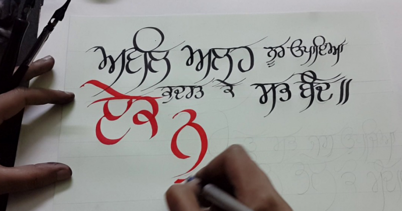 New Calligraphy Style Gurmukhi Font