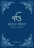 Kirtan Sohila