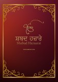 Shabad Hazaarai