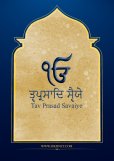 Tav Prasad Savaiye