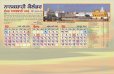 Nanakshahi Calander