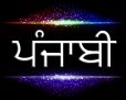 Punjabi