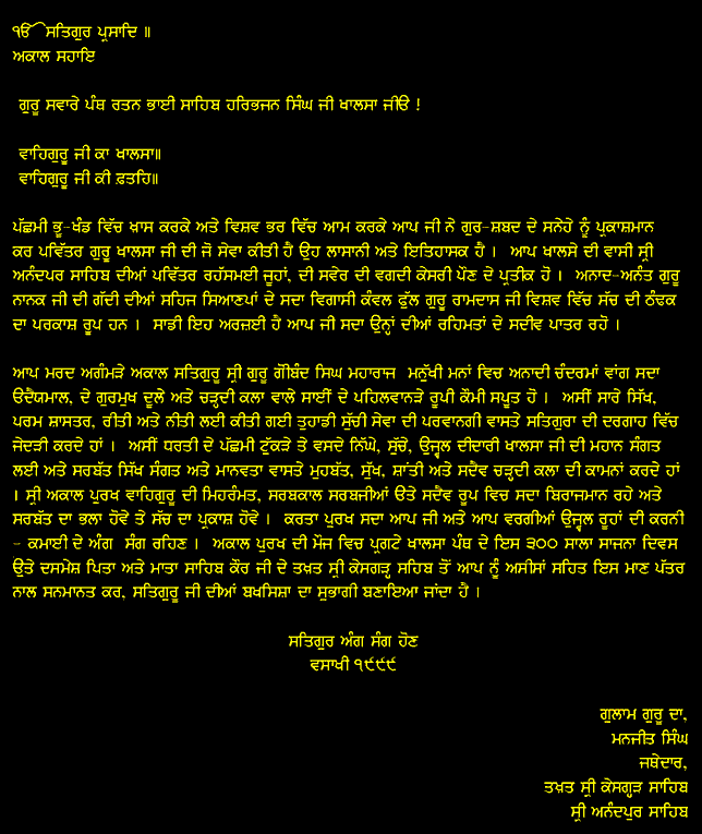 The contents from the Gold Plate that was presented to Siri Singh Sahib Harbhajan Singh Khalsa